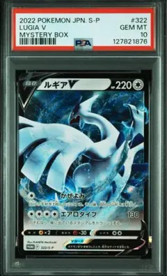 ミステリーBOX ルギアVプロモ　未開封 未開封 ポケモンカード ルギアV プロモ ミステリーボックス