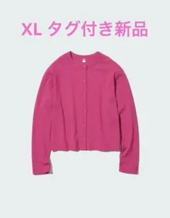 【タグ付き品】ユニクロ　UVカットジャージー　クルーネック　カーディガン