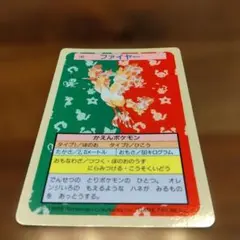 トップサン ファイヤー ポケモンカード 裏面青