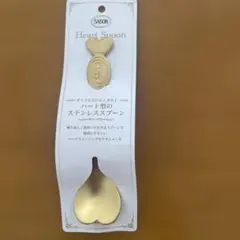 SABON Heart Spoon ステンレススプーン