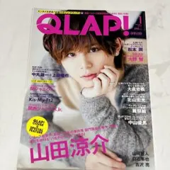 QLAP! 2014年1月号 山田涼介 表紙