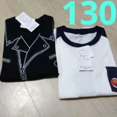 新品　キッズ　トップス　長袖ロングTシャツ　130サイズ　2枚セット　まとめ売り
