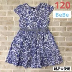 女の子　120 ワンピース　新品未使用　タグ付き　ベベ　ブルー　ペイズリー柄　夏のサムネイル