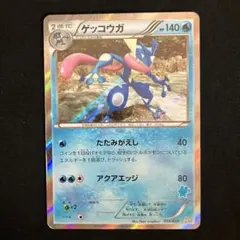 ゲッコウガ R XY1 コレクションX 021/060 - メルカリ