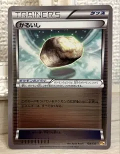 8996 ポケモンカード かるいし ミラー CP4