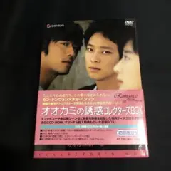 オオカミの誘惑 コレクターズBOX('04韓国)〈初回限定生産・2枚組〉 Amazon.co.jp: オオカミの誘惑 コレクターズBOX(初回限定生産