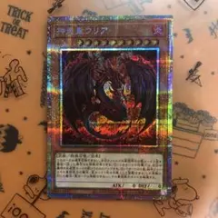 遊戯王 神炎皇ウリア 原作 絵違い プリズマ プリシク LPG1 オシリ