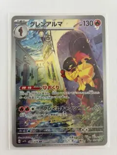 2025年最新】グレンアルマ arの人気アイテム - メルカリ