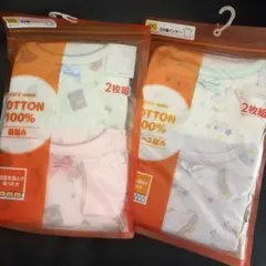 ぴいまんちゅうりっぷ様 リクエスト 2点 まとめ商品