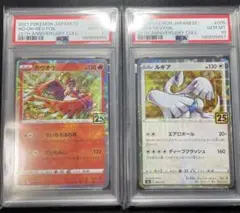 PSA10】ルギア ミラー 25th アニバーサリーコレクション - メルカリ