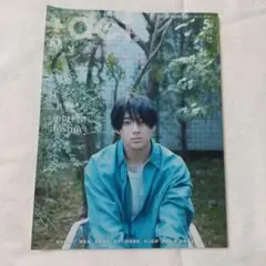 act. 2022年5月号 山田裕貴