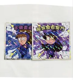 尾浜勘右衛門　不破雷蔵　忍たま乱太郎マンチョコ