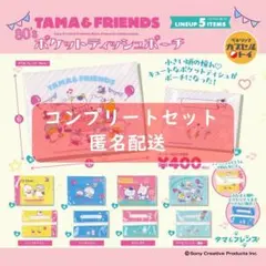 2025年最新】タマフレンズ ポーチの人気アイテム - メルカリ