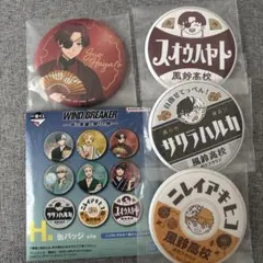WINDBREAKER 一番くじ 夏の英雄と祭りの時 H賞 缶バッジ