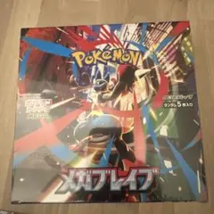 ポケモンカードゲーム メガブレイブ 1ボックス　未開封