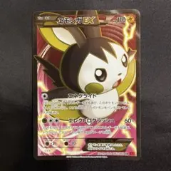 2026年最新】エモンガex srの人気アイテム - メルカリ