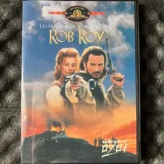 レジェンド・オブ・ヒーロー ロブ・ロイ('95米/英)〈2004年8月20日ま…