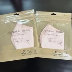 Odekake Mask ♥️ 1枚入×2 【UVカット、接触冷感、抗菌防臭】のサムネイル