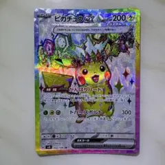 ピカチュウex SR SV8 122/106