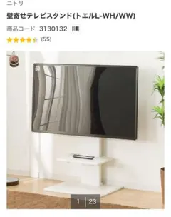 ニトリ ロフトベッド アルルN ホワイト WH/NA【※引き取り限定】 - メルカリ