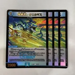 2025年最新】オニカマスの人気アイテム - メルカリ