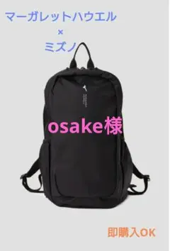 【未使用】MARGARET HOWELL x Mizuno バックパック MARGARET HOWELL】ポケッタブルバックパック|B3JD4Y01|Go to by