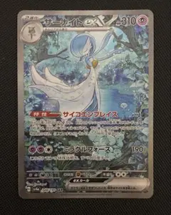 サーナイトex sar sv4a 348/190