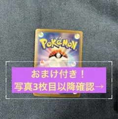 ポケモンカード　おまけ付き(重音テト　ブランケット2枚、タオル1枚セット)