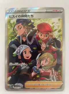 2025年最新】ヒスイの仲間たち srの人気アイテム - メルカリ