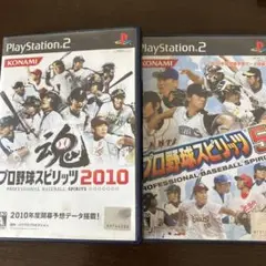 PS2 2本セット プロ野球スピリッツ2010+5 リアル系野球ゲーム 完全版