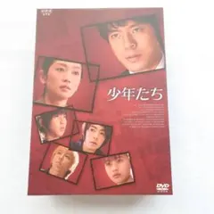 2026年最新】少年たち dvdの人気アイテム - メルカリ