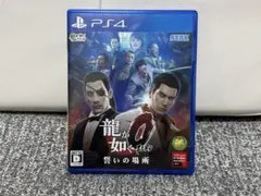 PS4 龍が如く0 誓いの場所 PlayStation4 SEGA セガゲームス