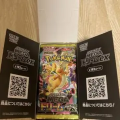 MEGAドリームex 1BOX シュリンク無し　ペリペリ無し