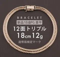 2026年最新】喜平ブレスレット k18 12面の人気アイテム - メルカリ