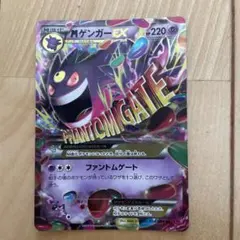 2026年最新】ゲンガーex ファントムゲートの人気アイテム - メルカリ