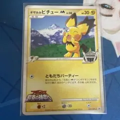 【PSA9】最安値　ぎざみみピチュー プロモ　042 青山剛昌　名探偵コナン PSA5】ギザみみピチューM 042/DPt-P プロモ アルセウス 青山剛昌