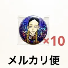 2026年最新】灰谷蘭 原画展 缶バッジの人気アイテム - メルカリ