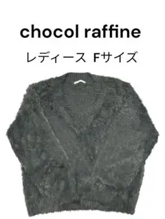 chocol raffine 長袖ニット ファー 冬服