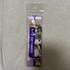(ラスト1個)WORKING!!携帯ストラップ　山田葵ver
