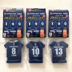 KIRIN SAMURAIBLUE オリジナル2WAYコースター 3個セット