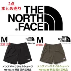 ノースフェイス メンズバーサタイルショーツ Mサイズ 2点まとめ売り