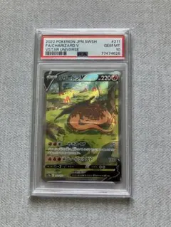PSA10】リザードンV SAR 211/172 ポケモンカード - メルカリ