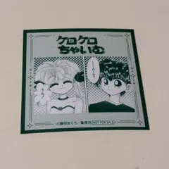 2026年最新】ケロケロちゃいむの人気アイテム - メルカリ