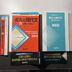 2026年最新】東大現代文の人気アイテム - メルカリ