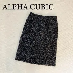 ALPHA CUBIC アルファキュービック　ニットタイトスカートのサムネイル