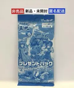 【新品・未開封】ドッカード アソボット戦記五九 プレゼントパック 景品用⭐︎非売品
