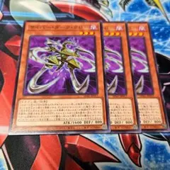 サイバーダーククロー　ノーマル