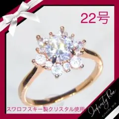（1075）22号　ピンクゴールド可憐な大きめお花のデザインスワロリング　指輪