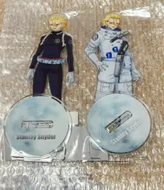 スタンリー アクスタ 宇宙服 船内服 TeNQ Dr.STONE 新品 即日発送
