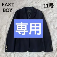 2026年最新】イーストボーイ ブレザー 11号の人気アイテム - メルカリ